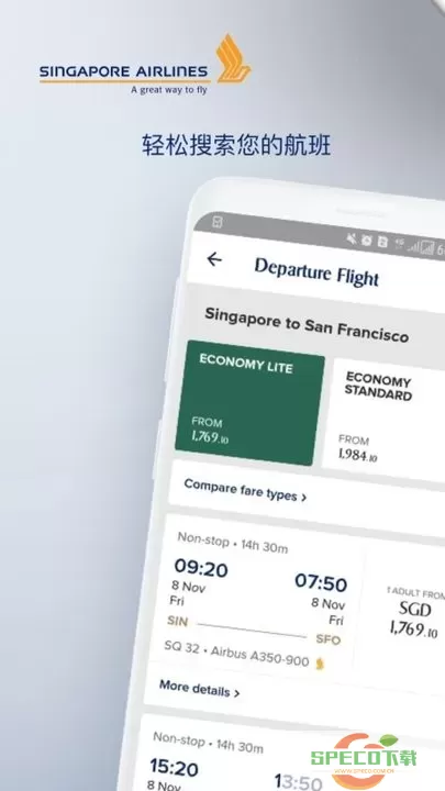 新加坡航空老版本下载