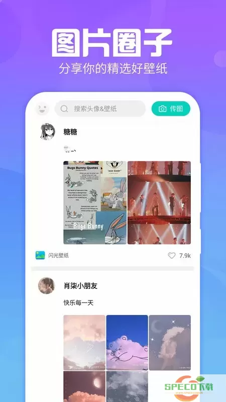 主题墙纸大全下载app