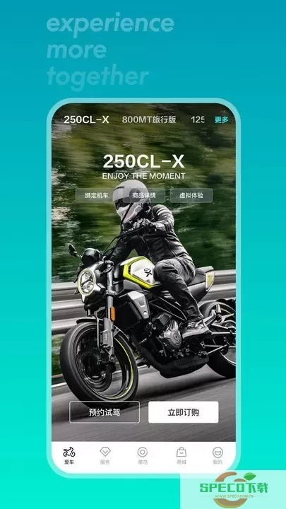 CFMOTO官网版app