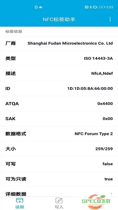 NFC标签助手2024最新版