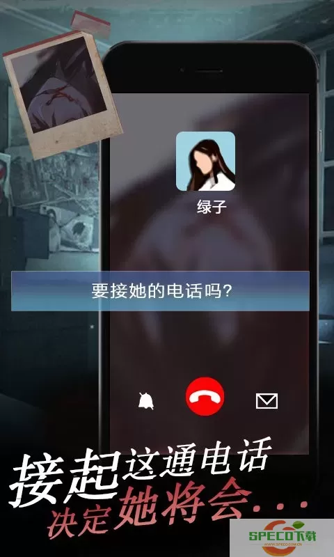 女友的恐怖来电游戏手机版