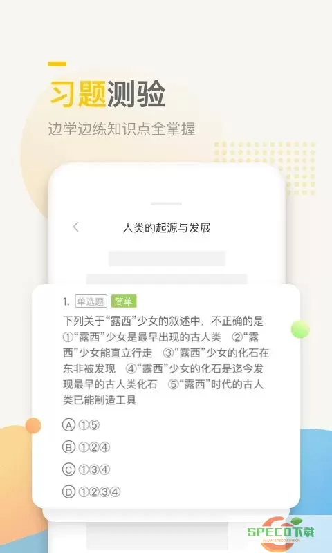 万门中学课下载官网版