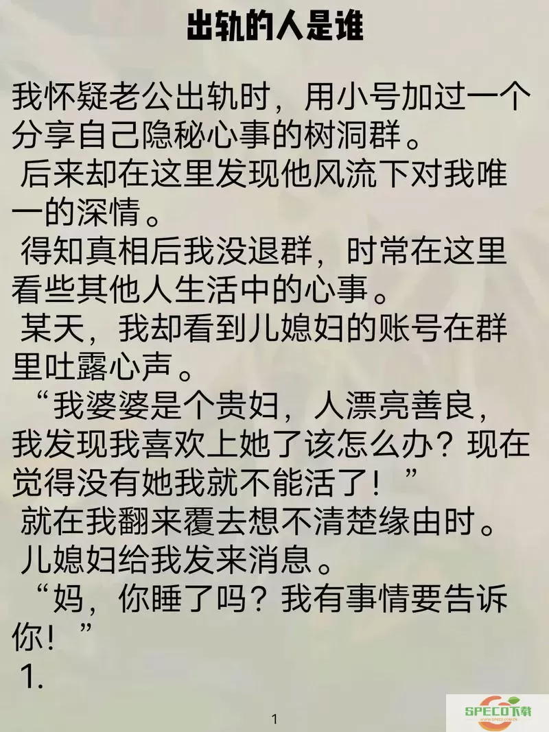 海豚小说阅读软件下载