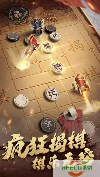 楚汉象棋最新版app