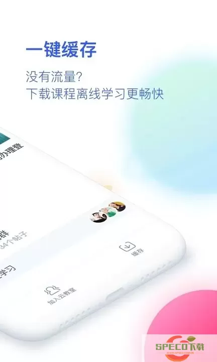 CCtalk校园版app最新版