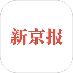 新京报数字版官网版app