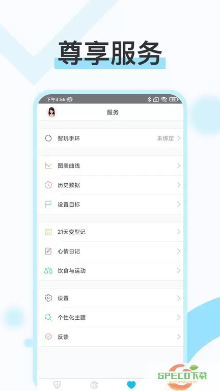 轻牛下载app