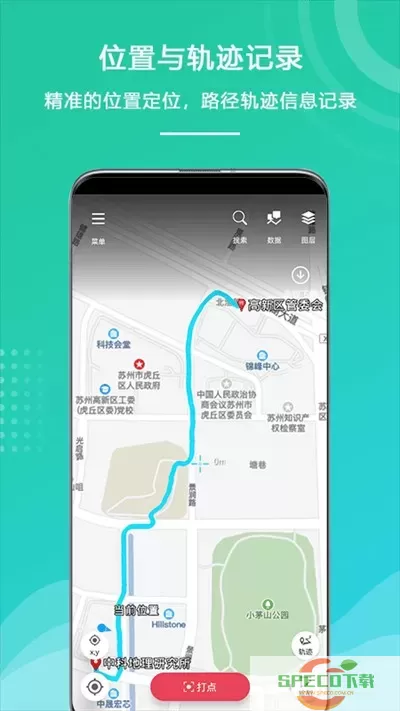 外业精灵app下载