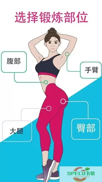 女性健身减肥安卓最新版