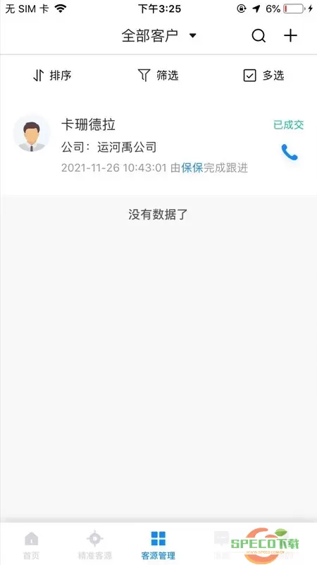 乐有客官网版下载