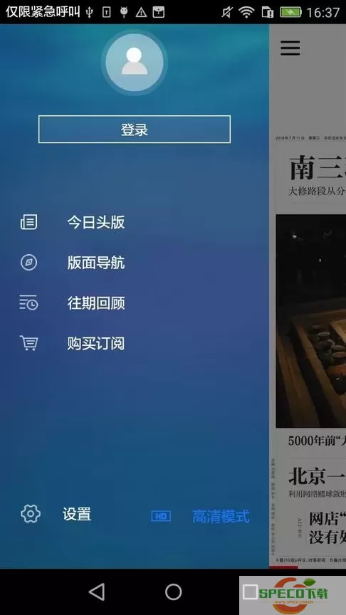 新京报数字版官网版app