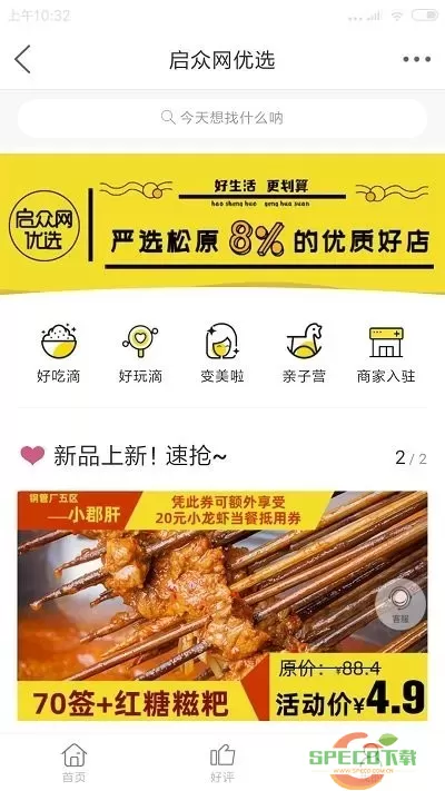 启众网app下载