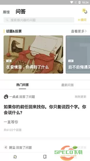 前任博物馆app下载