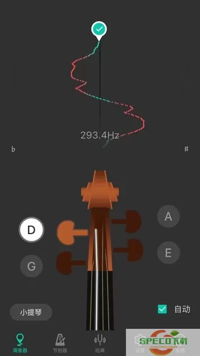 小提琴调音器下载官方正版