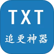 TXT小说追更神器官网正版下载