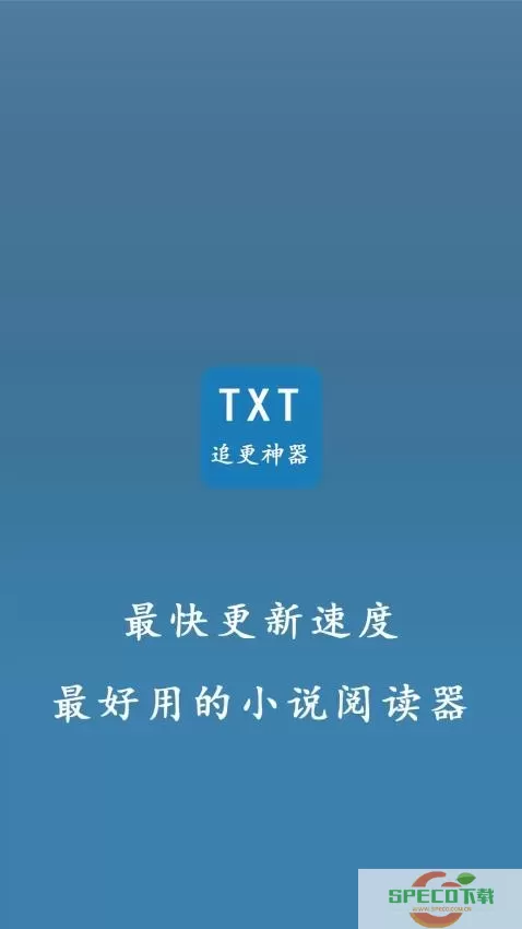 TXT小说追更神器官网正版下载