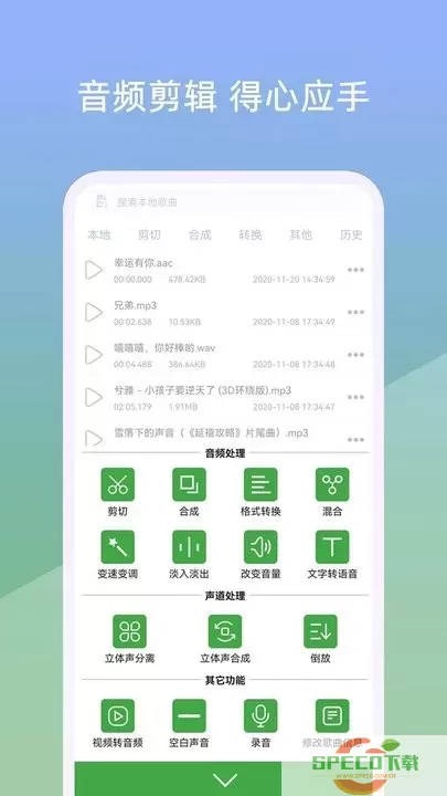 音乐剪辑器下载最新版