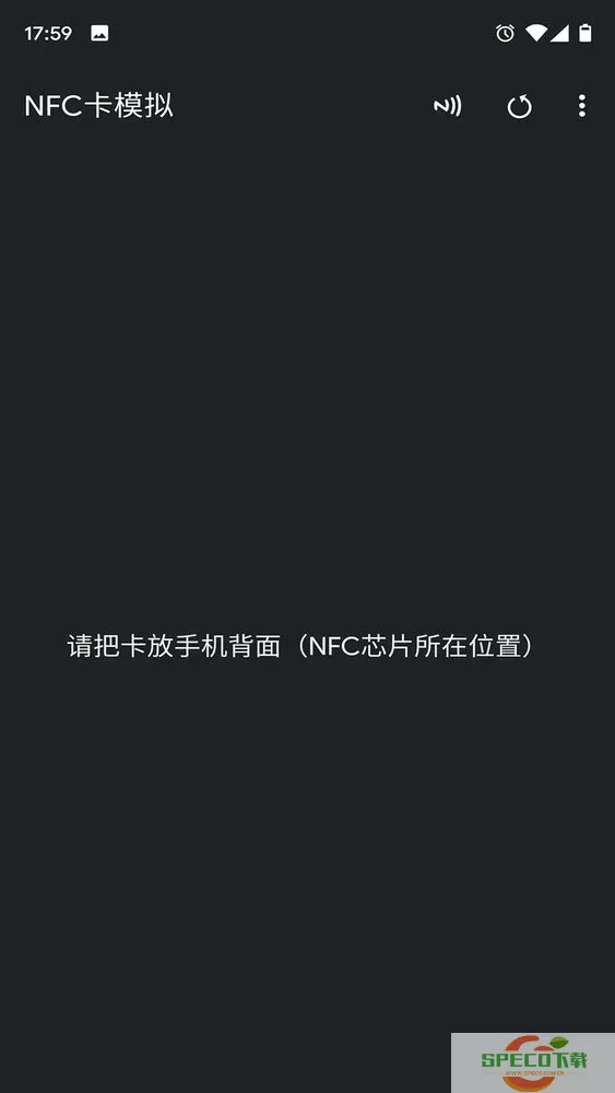 NFC卡模拟安卓最新版