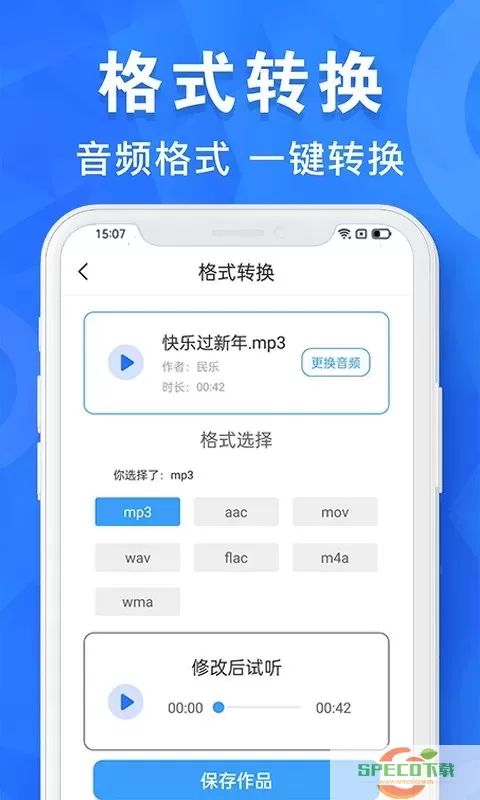 音乐音频剪辑工具官网版手机版