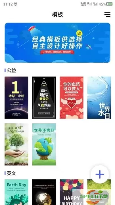 广告设计官网版最新