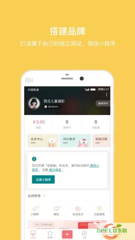 拾光盒子app安卓版