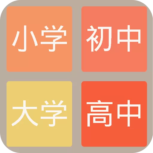 2048学霸版最新版