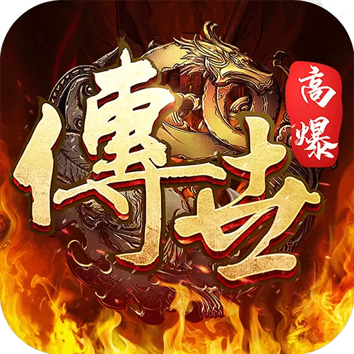 斩魔无双传世手机游戏