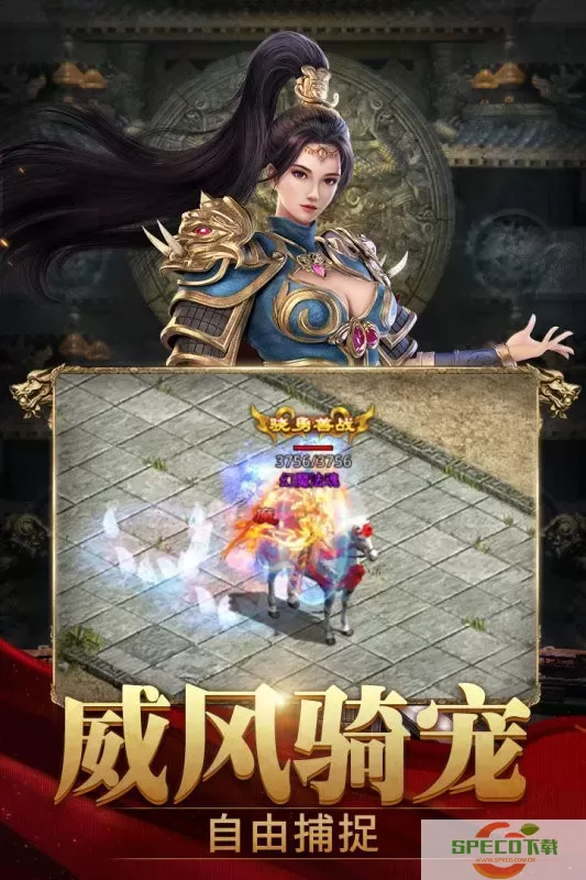 斩魔无双传世手机游戏