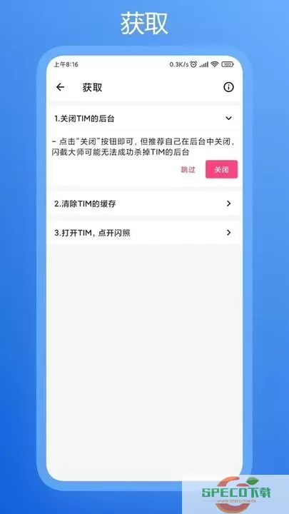 闪截大师官网版旧版本