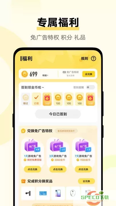 vivo秒玩小软件游戏官网版