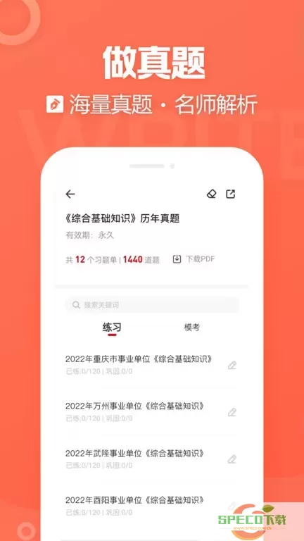 金标尺教师下载安装免费