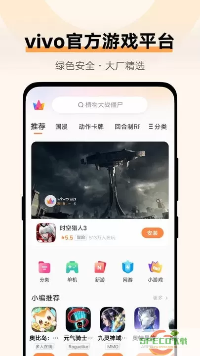 vivo中心2024免费下载