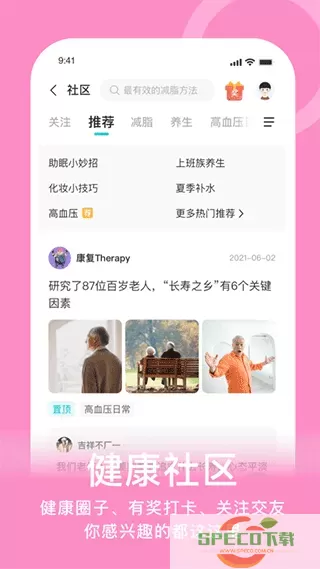 蛮牛健康官网版app