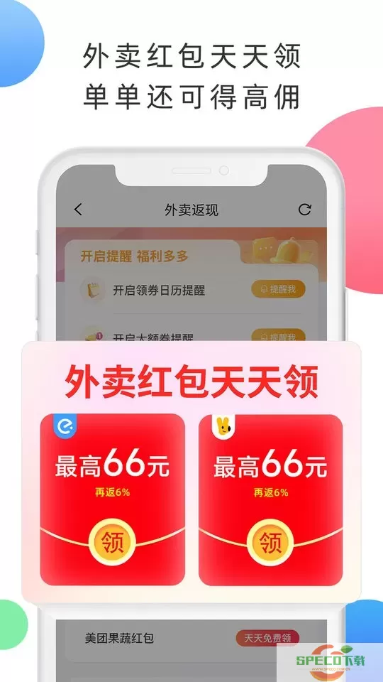 拉米试用下载免费