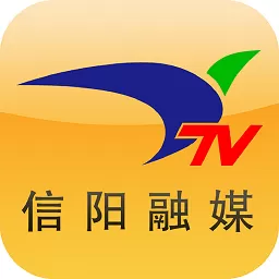 信阳融媒下载官方版