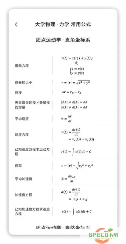 懂与应试2024最新版