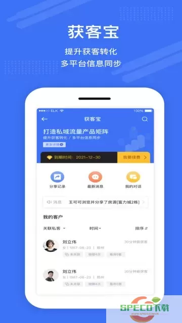 澜房官网正版下载