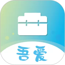 吾爱工具箱app安卓版