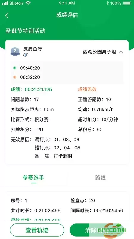 指寻机构端手机版下载