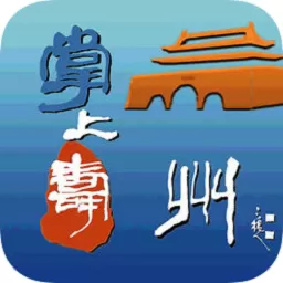 掌上寿州app最新版