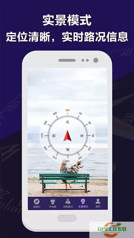 指南针户外助手app最新版