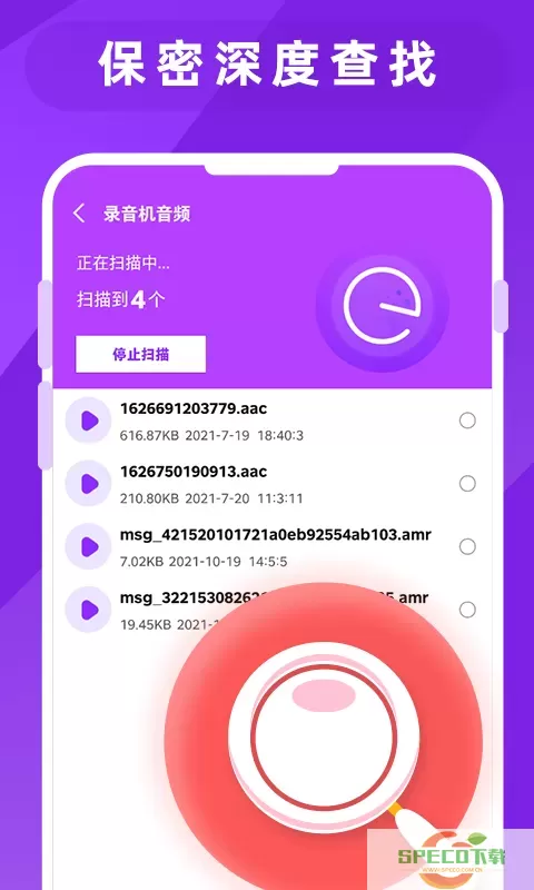 图片照片恢复大师安卓最新版