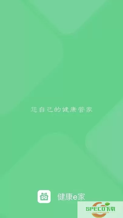 无锡健康e家官网版最新