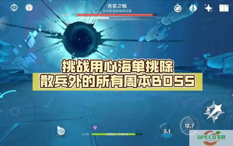 吞星之鲸周本怎么解锁