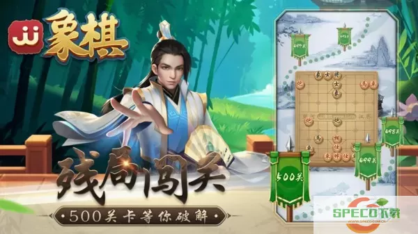 JJ象棋游戏官网版