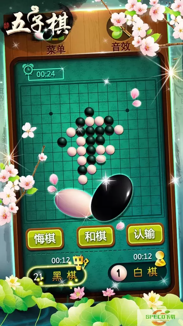 五子棋大战手游免费版