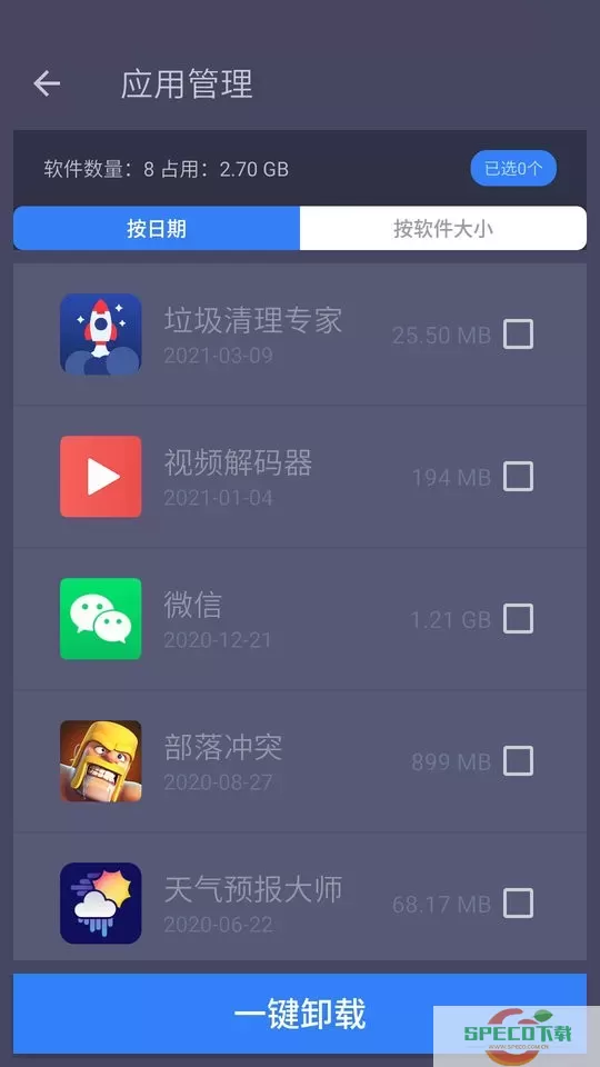 垃圾清理专家官网版app