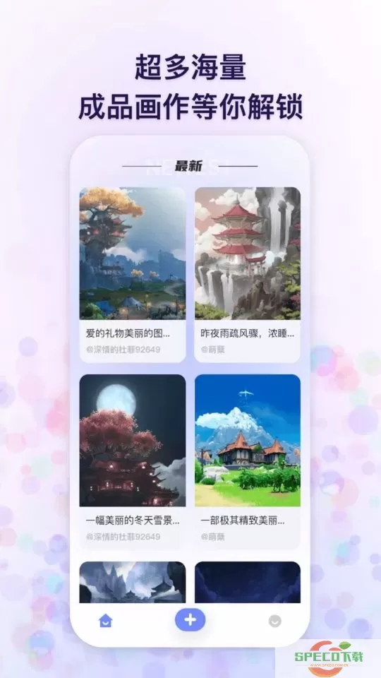 追影下载最新版