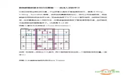 全民数独全部攻略