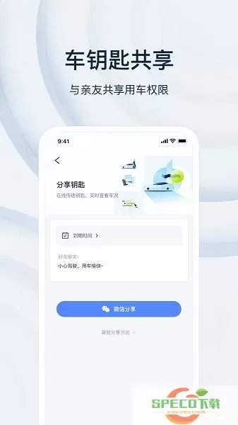 乘趣下载app